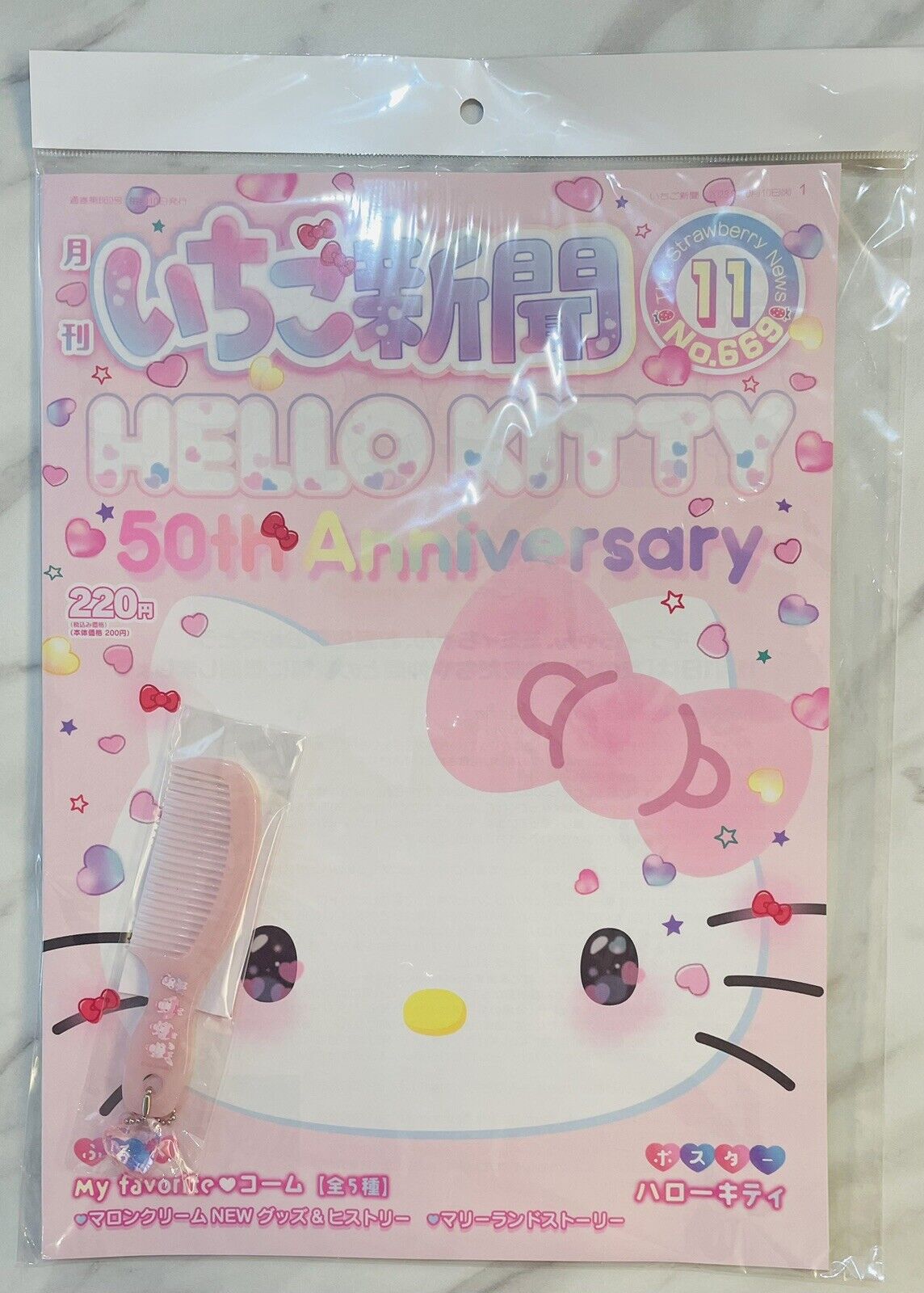 Sanrio Magazine Strawberry News, November 2023/New/with a cute comb④