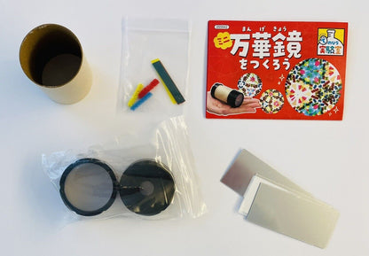 Kaleidoscope DIY Craft Kit Easy Set Kids Educational Toy Mangekyo 万華鏡 from Japan