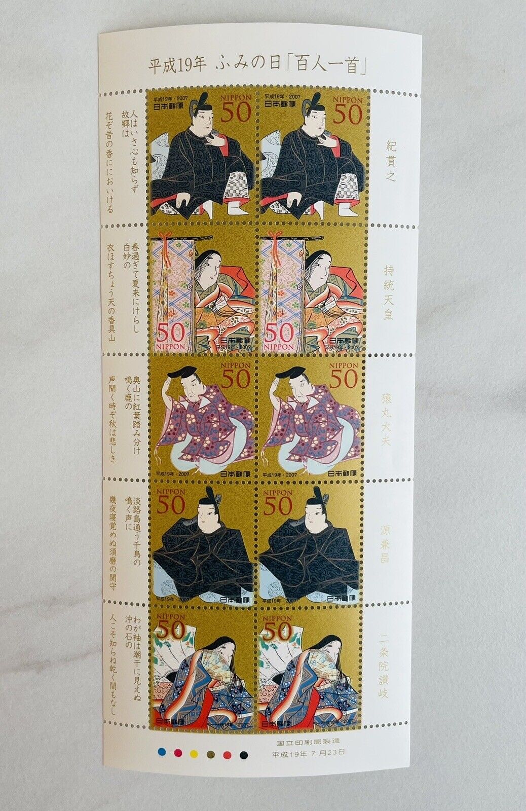 Japanese Postage Stamps Hyakunin-Isshu 50yen×10 2007