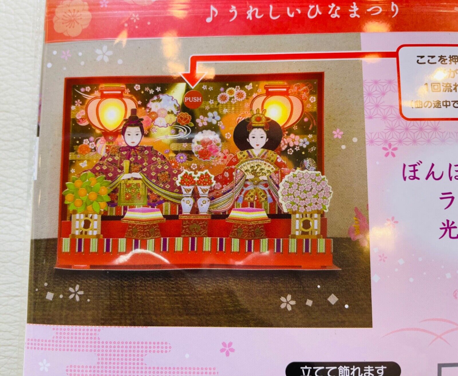 Hinamatsuri Greeting Card Japanese Culture with Light and Music from Japan ひな祭り