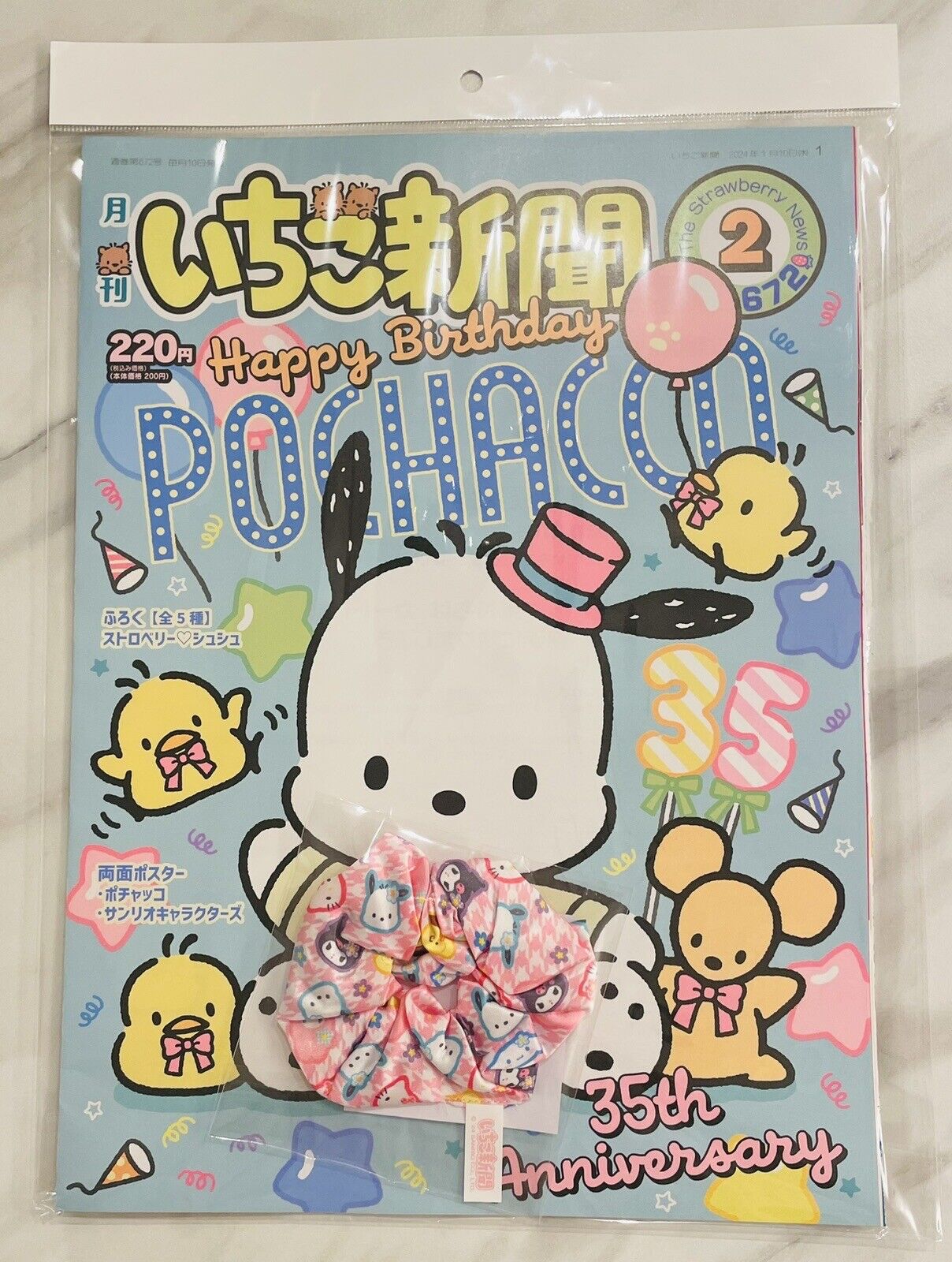 Sanrio Magazine Strawberry News,February 2024/New/with cute hair accessory♡③