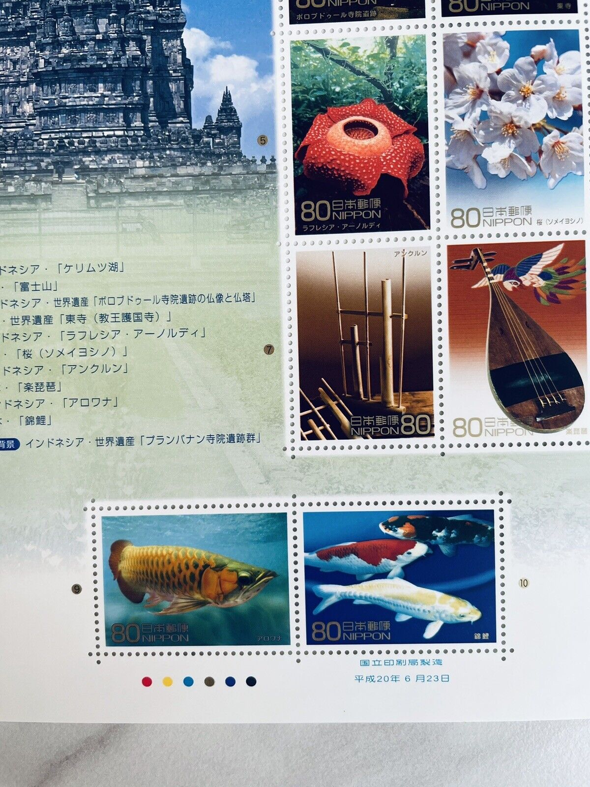 Japan Indonesia Joint Issue Postage Stamps Greetings International 2008 80yen×10