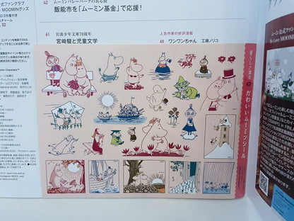 MOE Japanese Magazine,2020 November Moomin♡including Moomin stickers