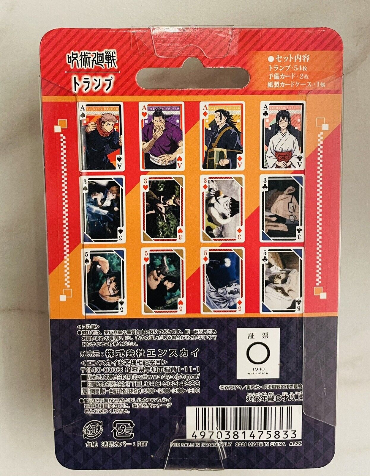 jujutsu kaisen Playing cards.2021,New.ensky,Japan Limited