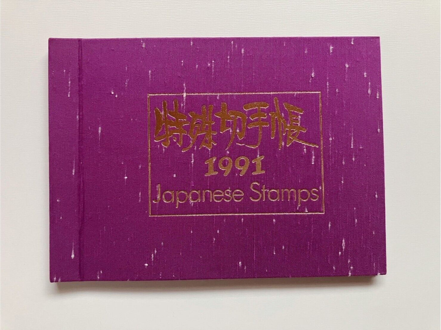 Japanese Stamp album 1991 WITHOUT STAMPS in Japanese and English Language