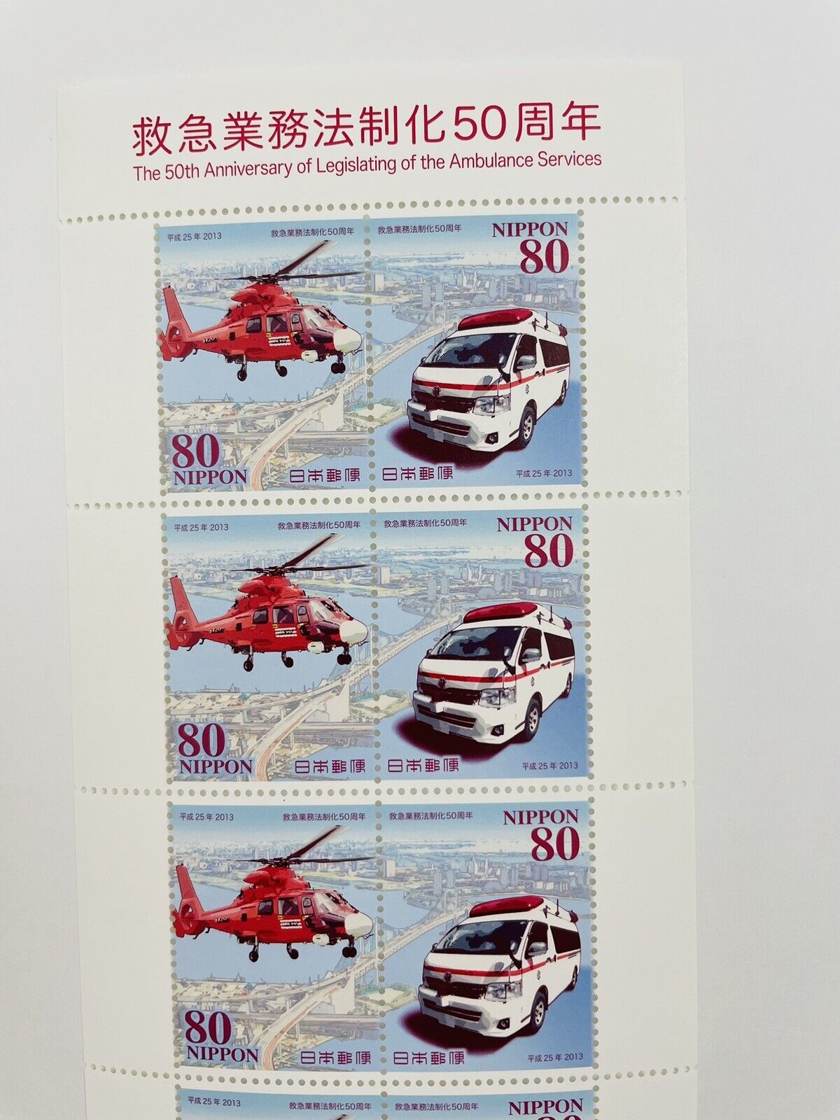 Japanese Ambulance Service Postage Stamps 80yen×10,2013