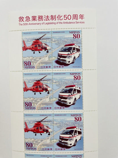 Japanese Ambulance Service Postage Stamps 80yen×10,2013