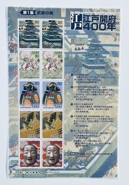 The 400th Anniversary of the Edo Shogunate Stamps Complete Set of 3 sheets Japan