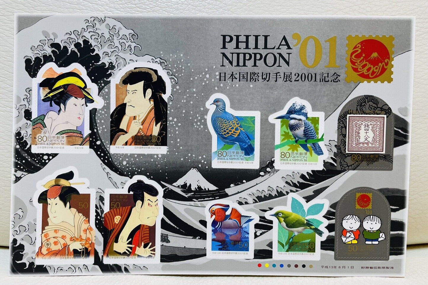 Phila Nippon Stamps 2001,Dick Bruna,Ukiyoe,Birds.Japan Post,50yen×5,80yen×5