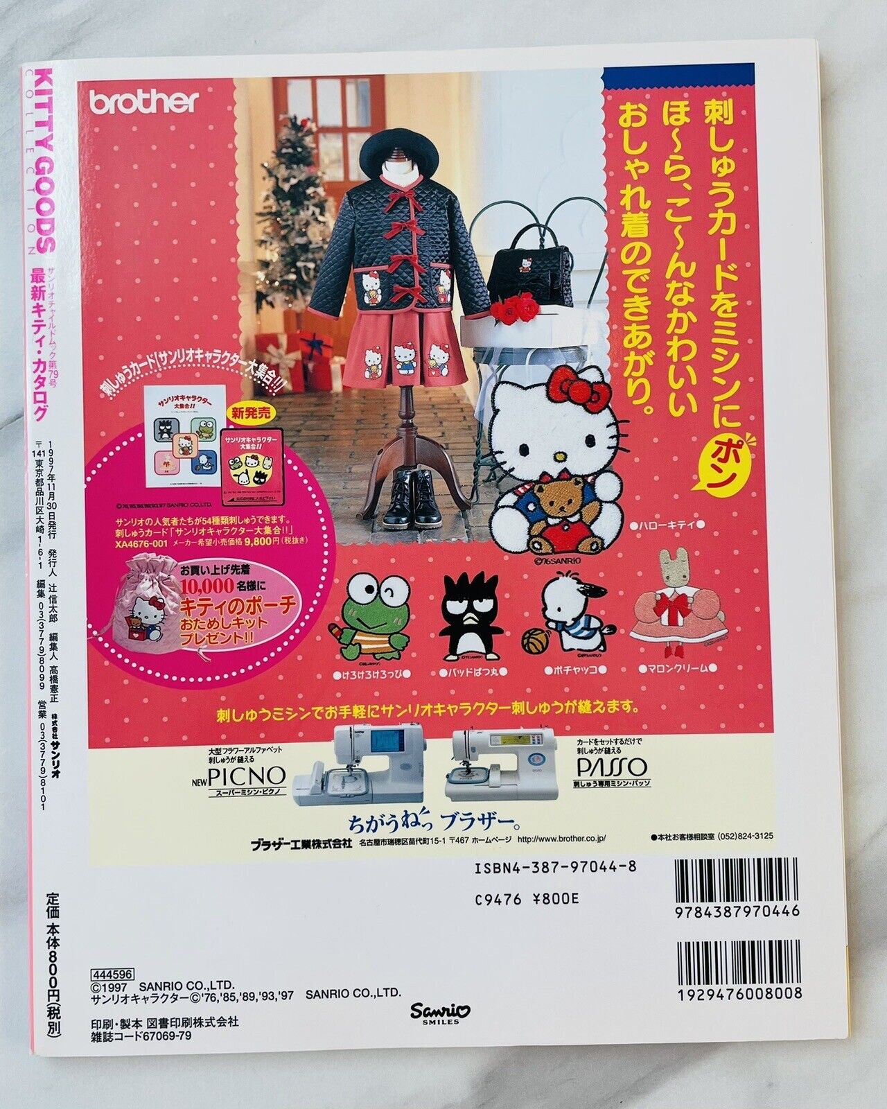 Hello Kitty Magazine Hello Kitty Goods Collection 1997 winter.good condition