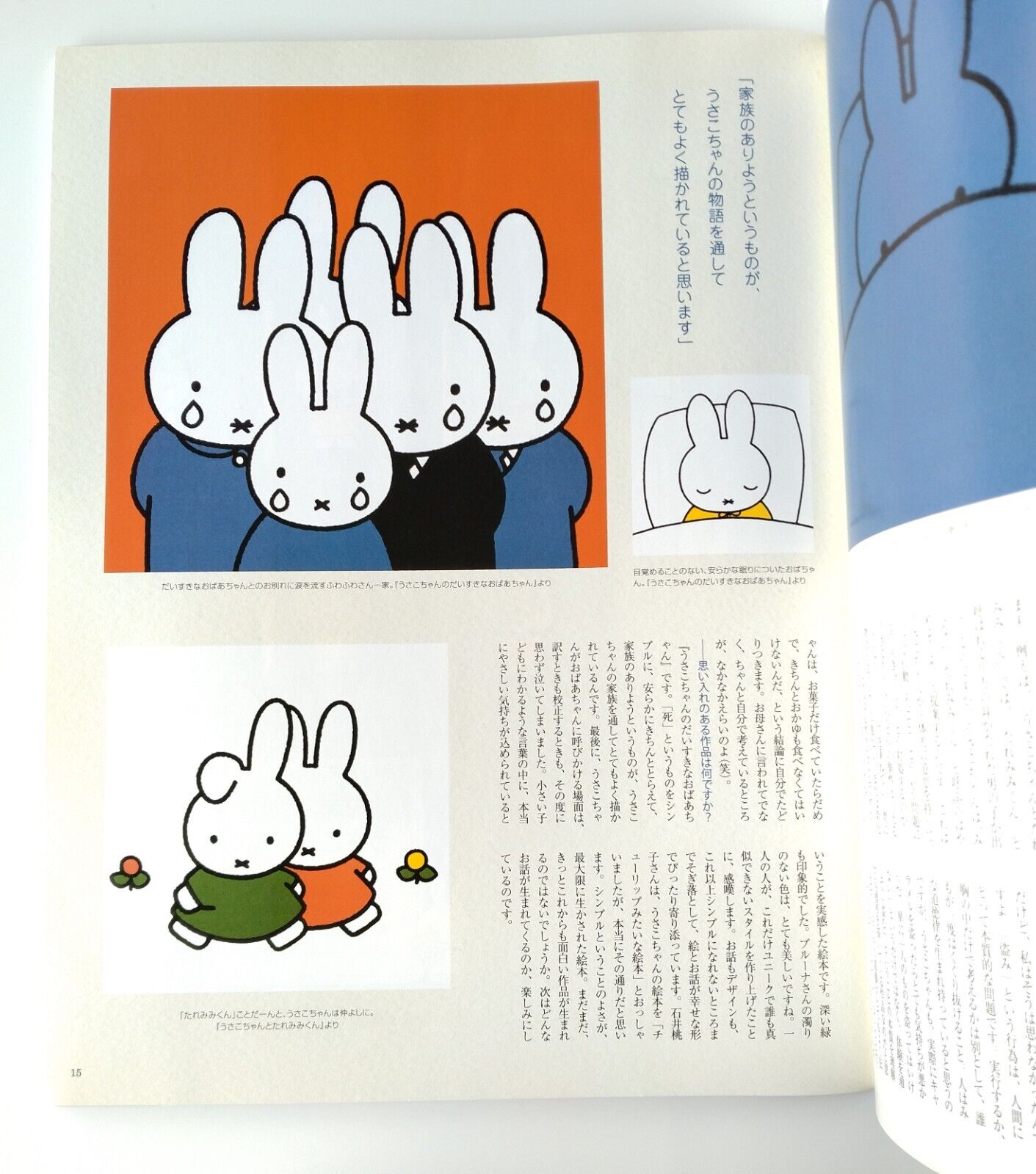 MOE Japanese Magazine,2010,May,Miffy♡including Miffy stickers