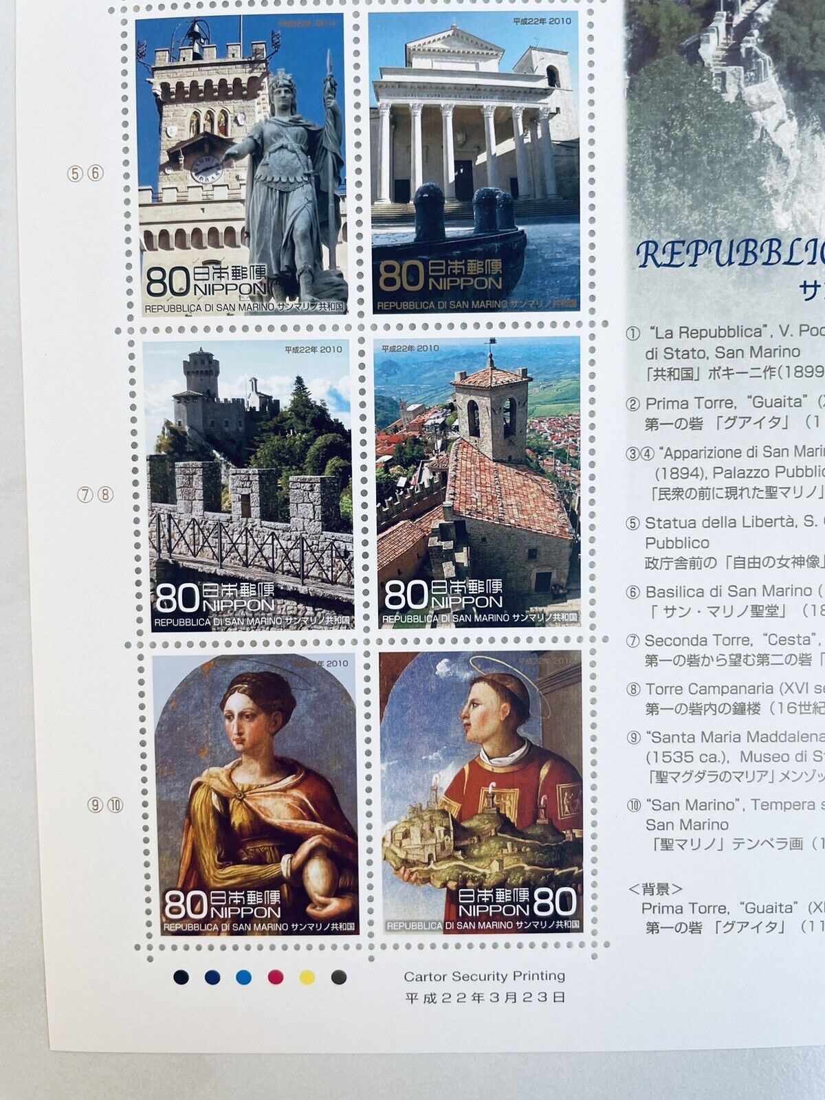 REPUBBLICA DI SAN MARINO Postage Stamps 80yen×10 2010 Japan Post