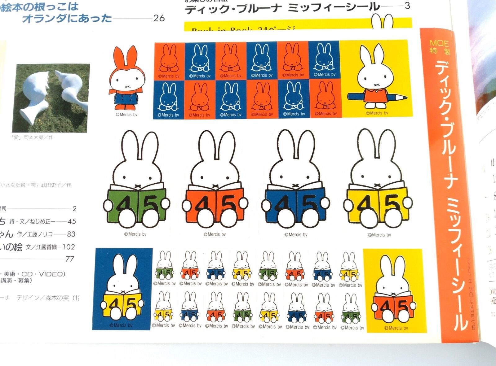 MOE Japanese Magazine 2000 May Dick Bruna♡including  Miffy stickers