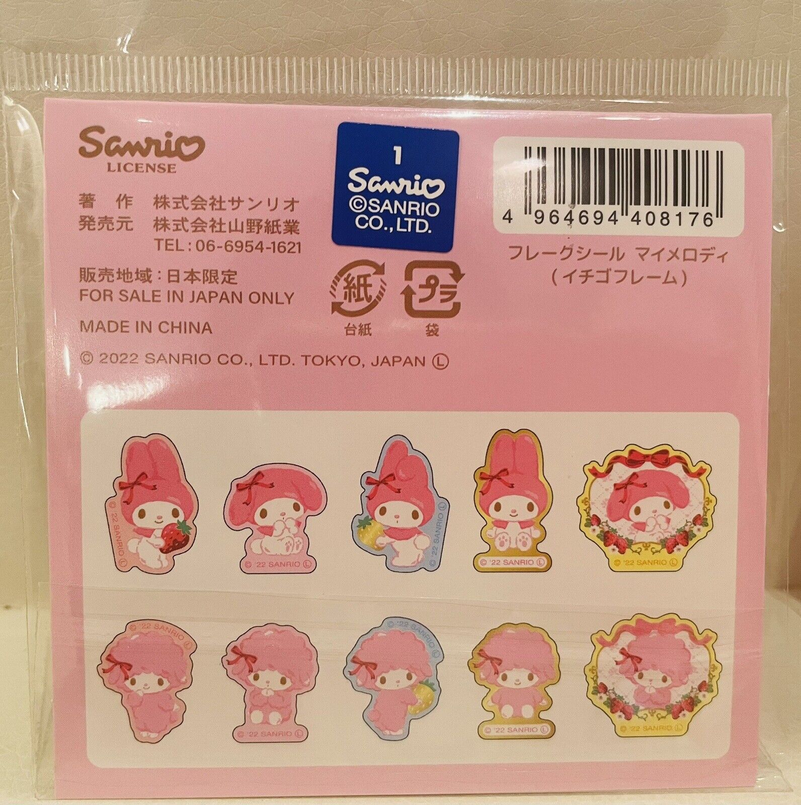 My Melody Name Iron on Patch and stickers,New,Japan Limited