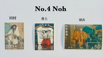 Japanese Classic Art Series Postage Stamps Perfect Set issued in 1970-1972.