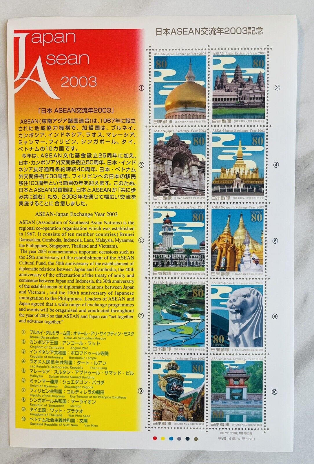 ASEAN Japan Exchange Year 2003 Postage Stamps 80yen×10