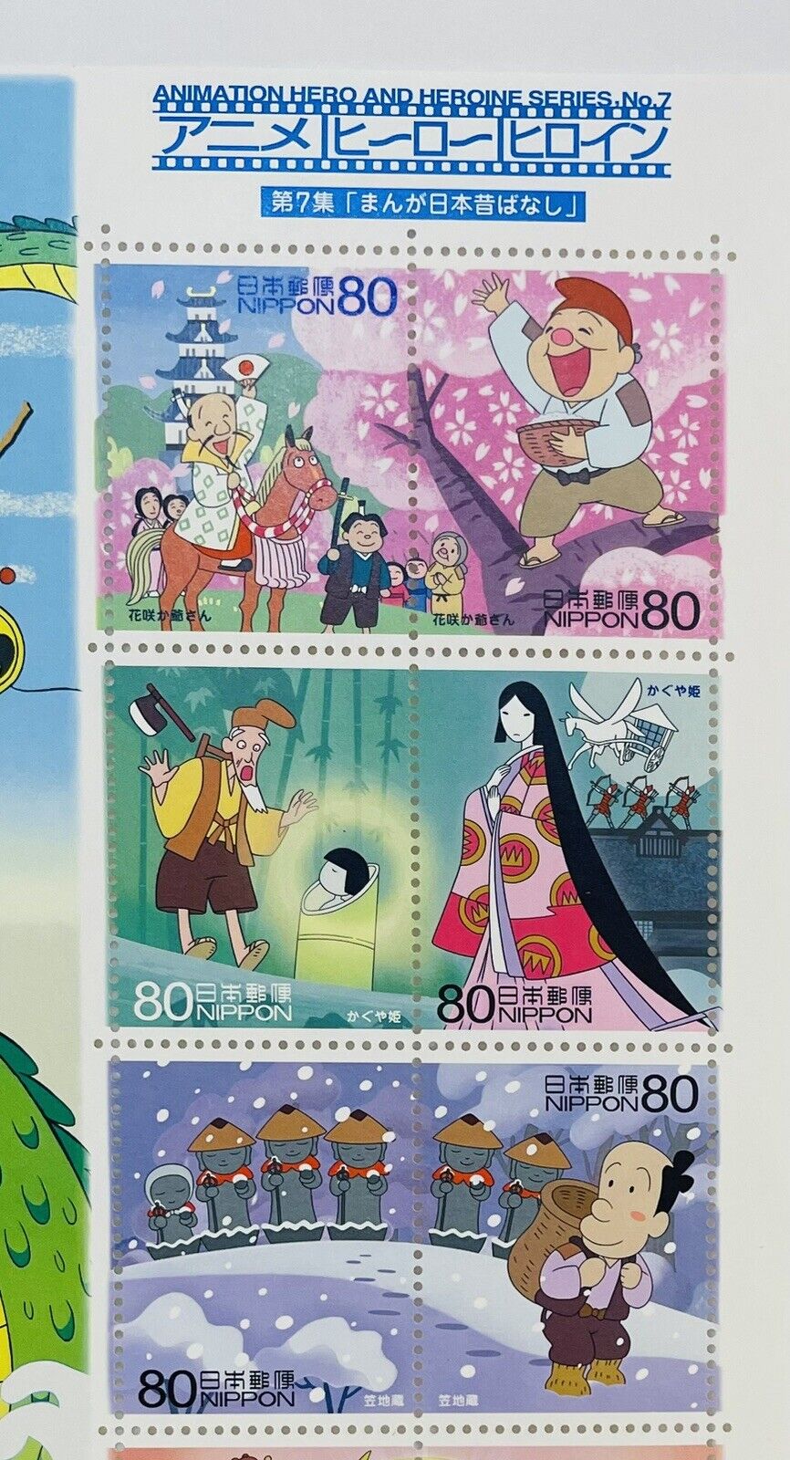 Japanese Folk Tales Postage Stamps,2008,80yen×10,good condition