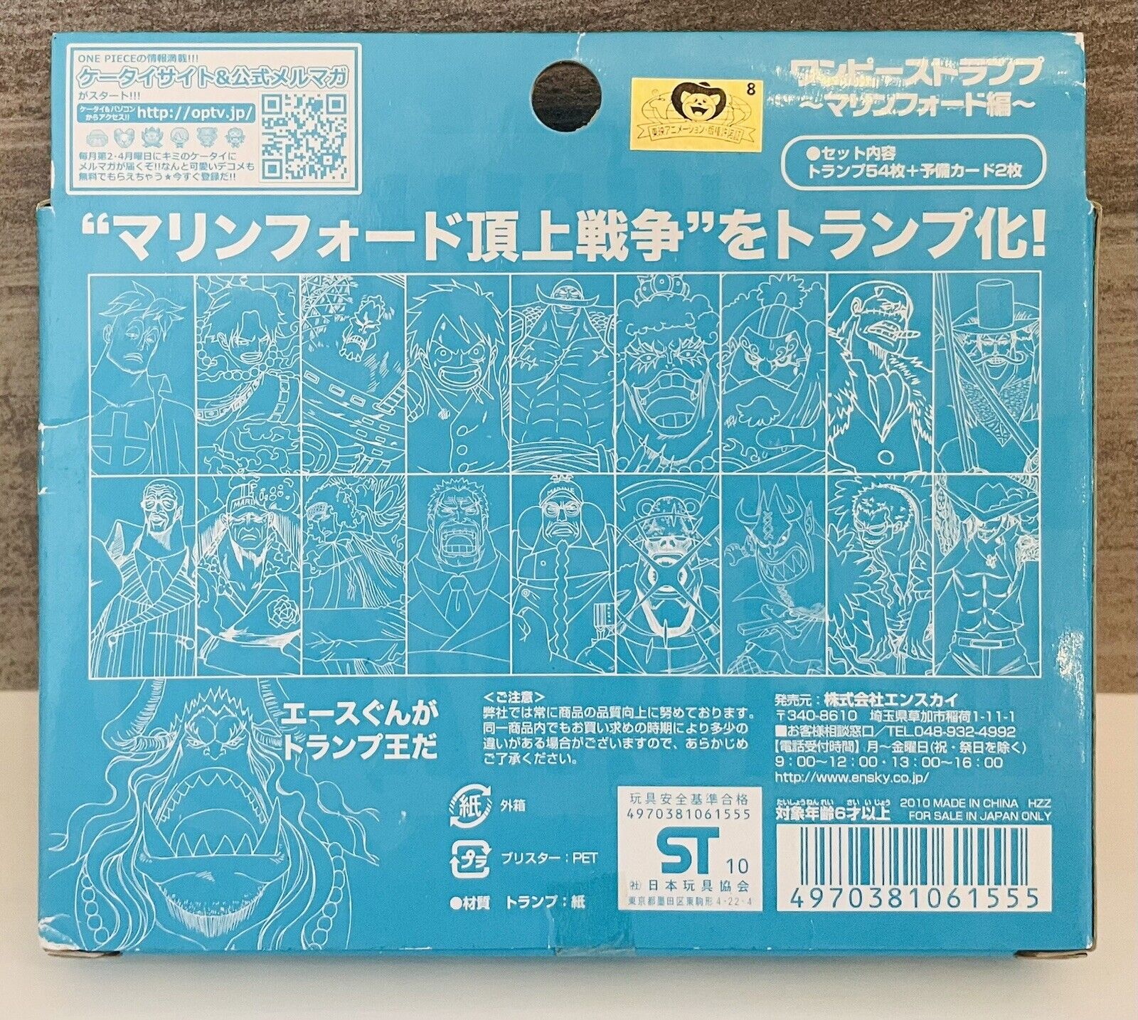 One Piece Playing Cards War in the Marineford,2010,cards are unused,rare☆