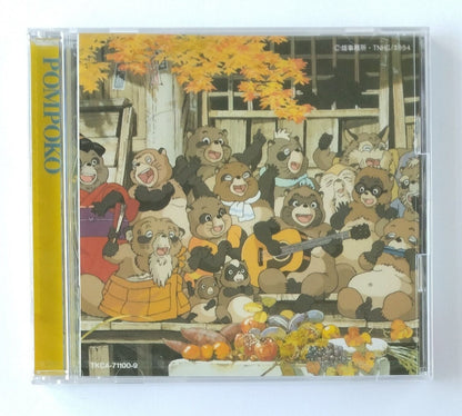 Studio Ghibli POMPOKO Original Soundtrack CD by Japanese edition brand NEW