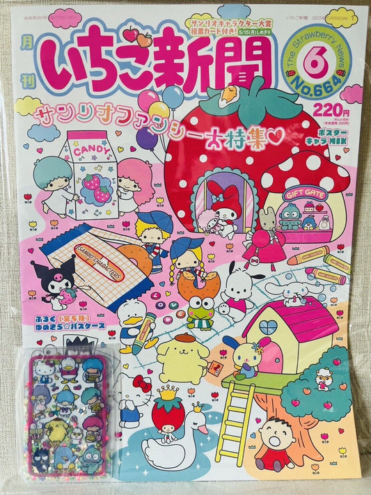 Sanrio Magazine Strawberry News, June 2023/New/with cute pass holder⑤