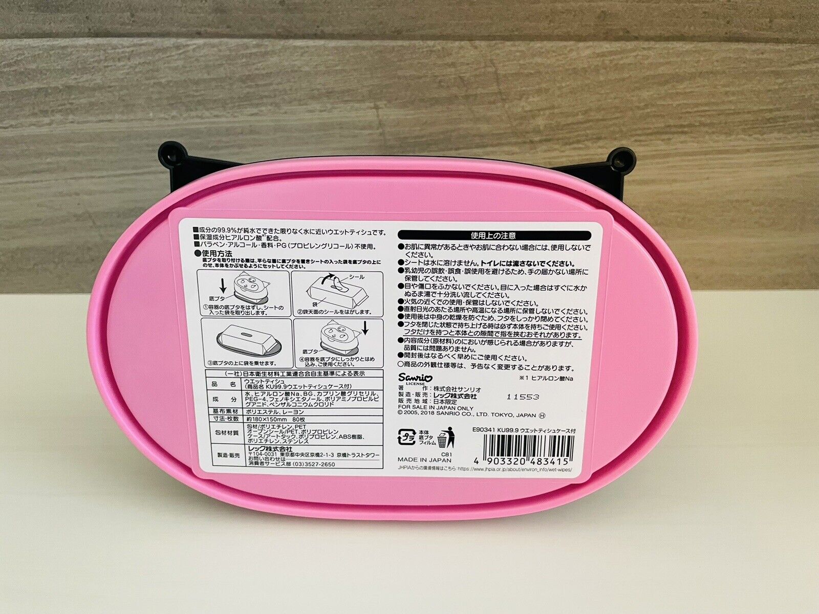 Sanrio Kuromi Wet Tissue Wipes Reusable Case Box WITHOUT Tissues