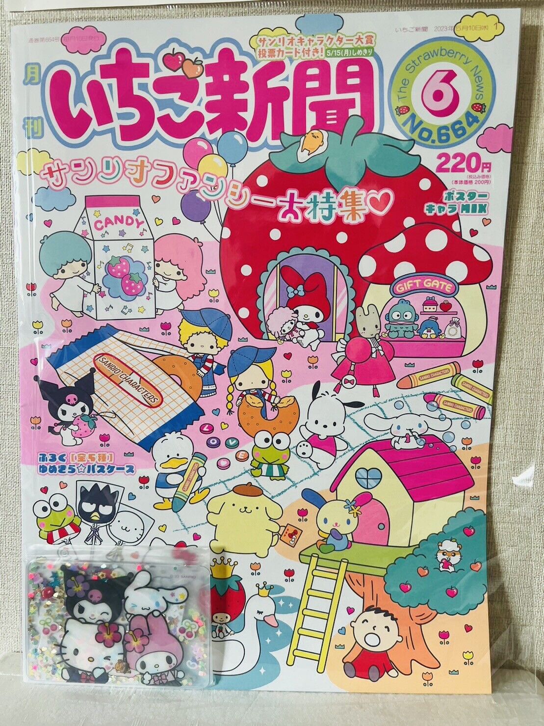 Sanrio Magazine Strawberry News, June 2023/New/with cute pass holder④