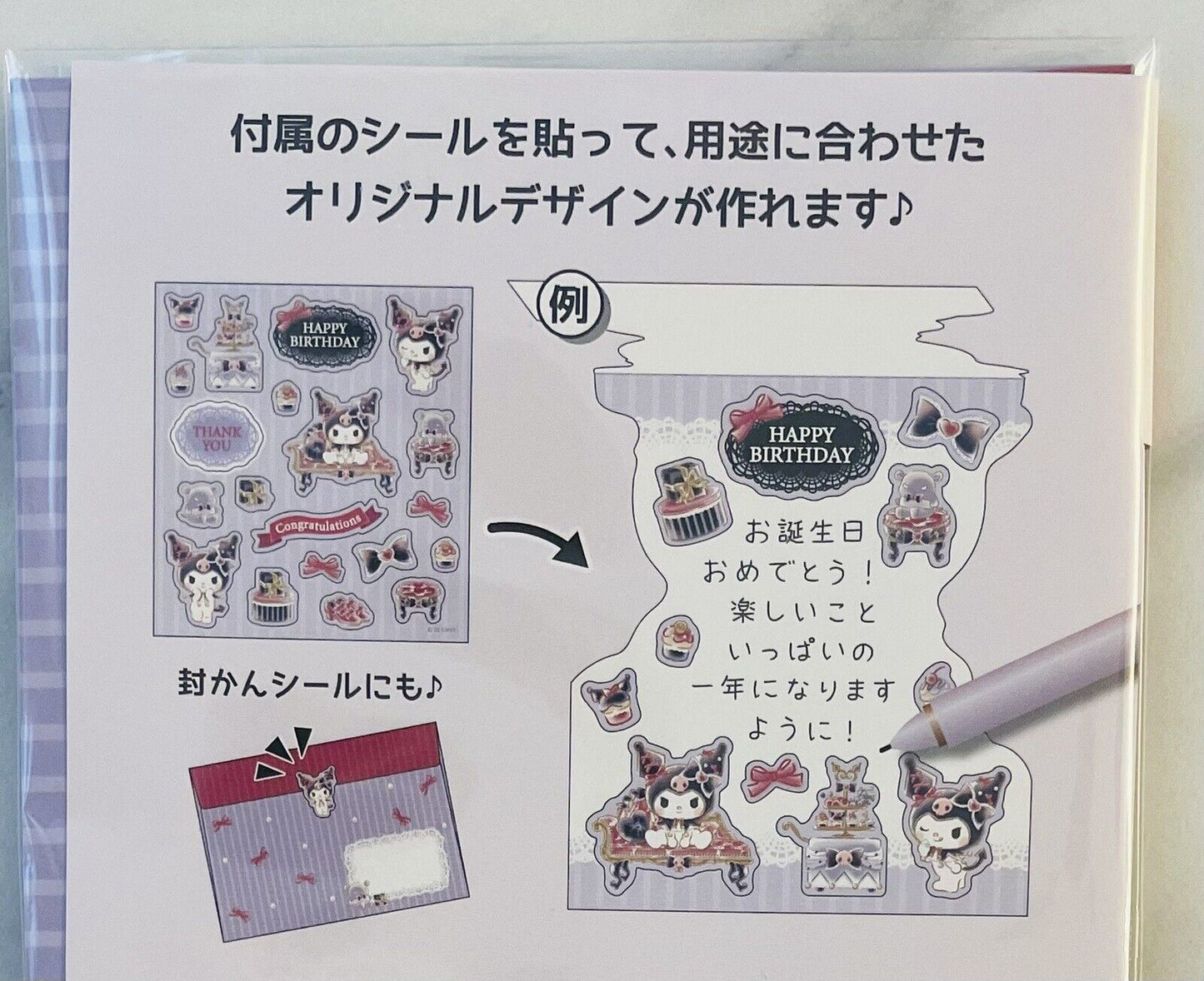 Sanrio Kuromi Birthday Card Set ♡ Pop up card Stickers Envelope