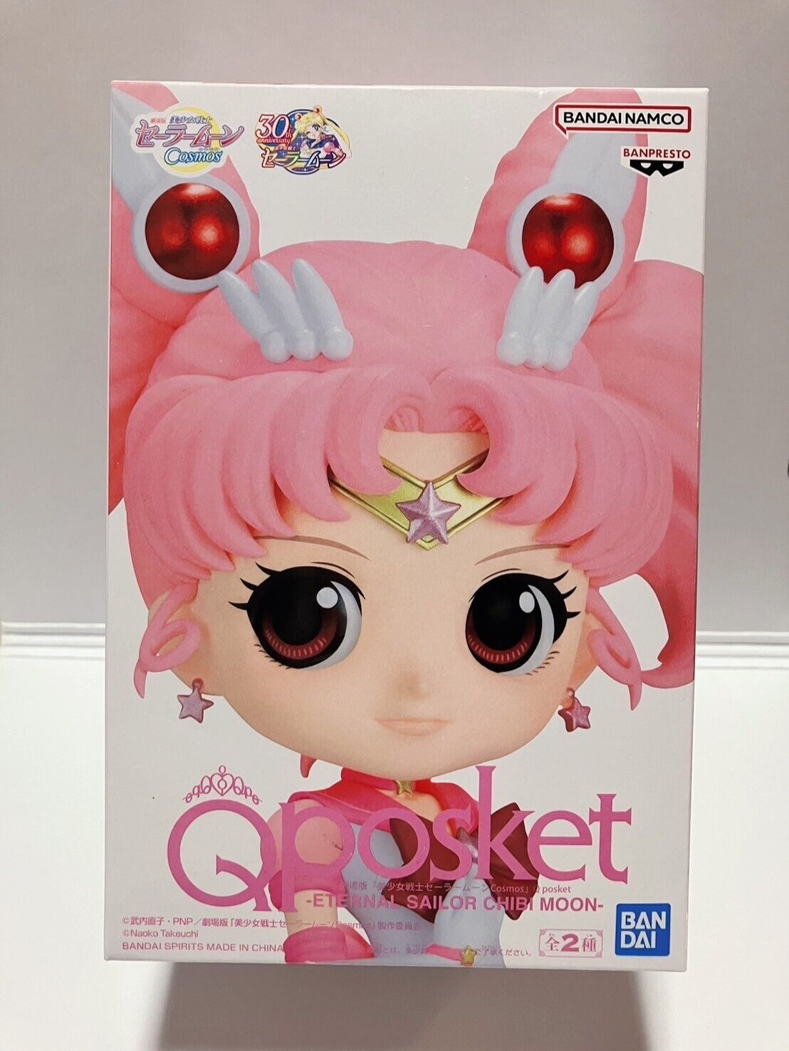 Q posket Sailor Chibi Moon Chibi Usa Figure Eternal Sailor Moon Chiibi Moon