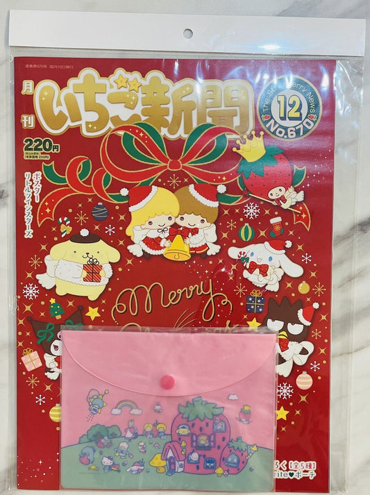 Sanrio Magazine Strawberry News, December 2023/New/with a cute small bag,pouch③