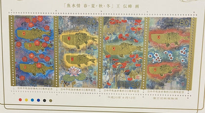 China and Japan Piece and Friendship Stamps 日中平和友好条約30周年記念  80yen×10 2008