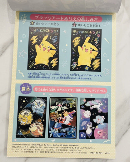 Pokemon Coloring Book Black Art B5 Size Japanese Edition New Version