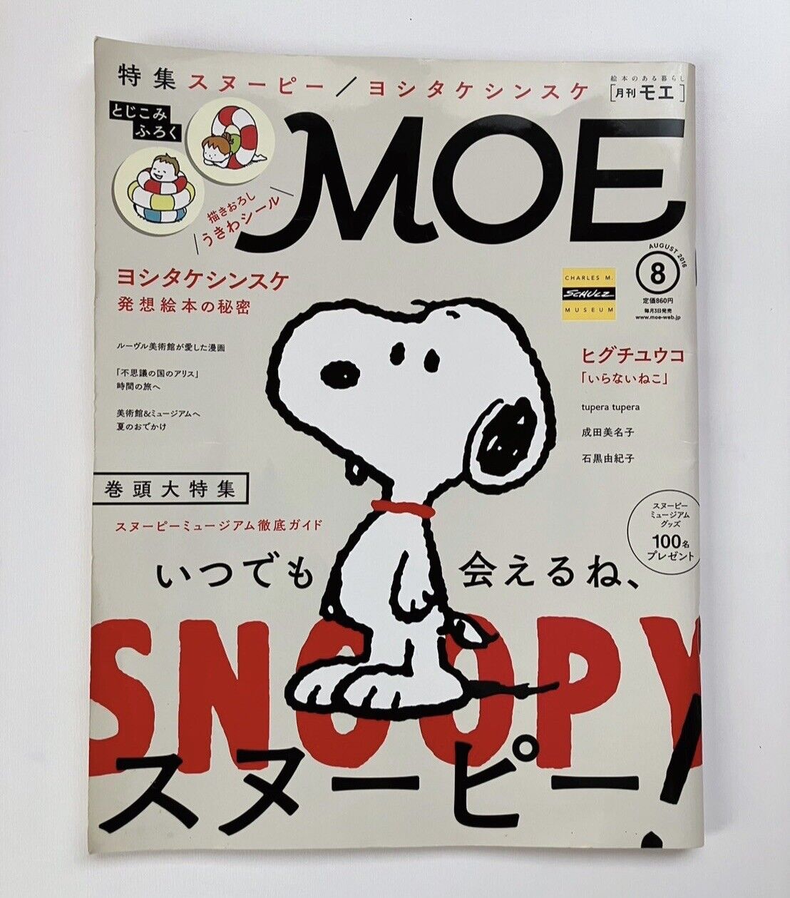 MOE Japanese Magazine 2016 August Snoopy ♡