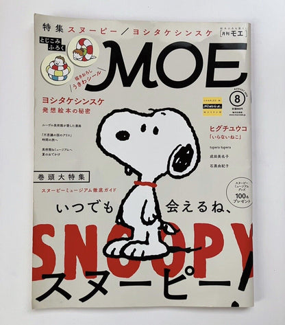 MOE Japanese Magazine 2016 August Snoopy ♡