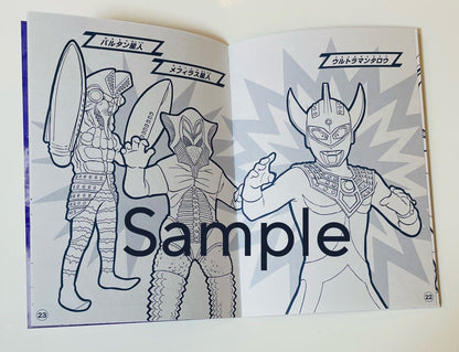 Ultraman Coloring Book and Stickers Direct from Japan