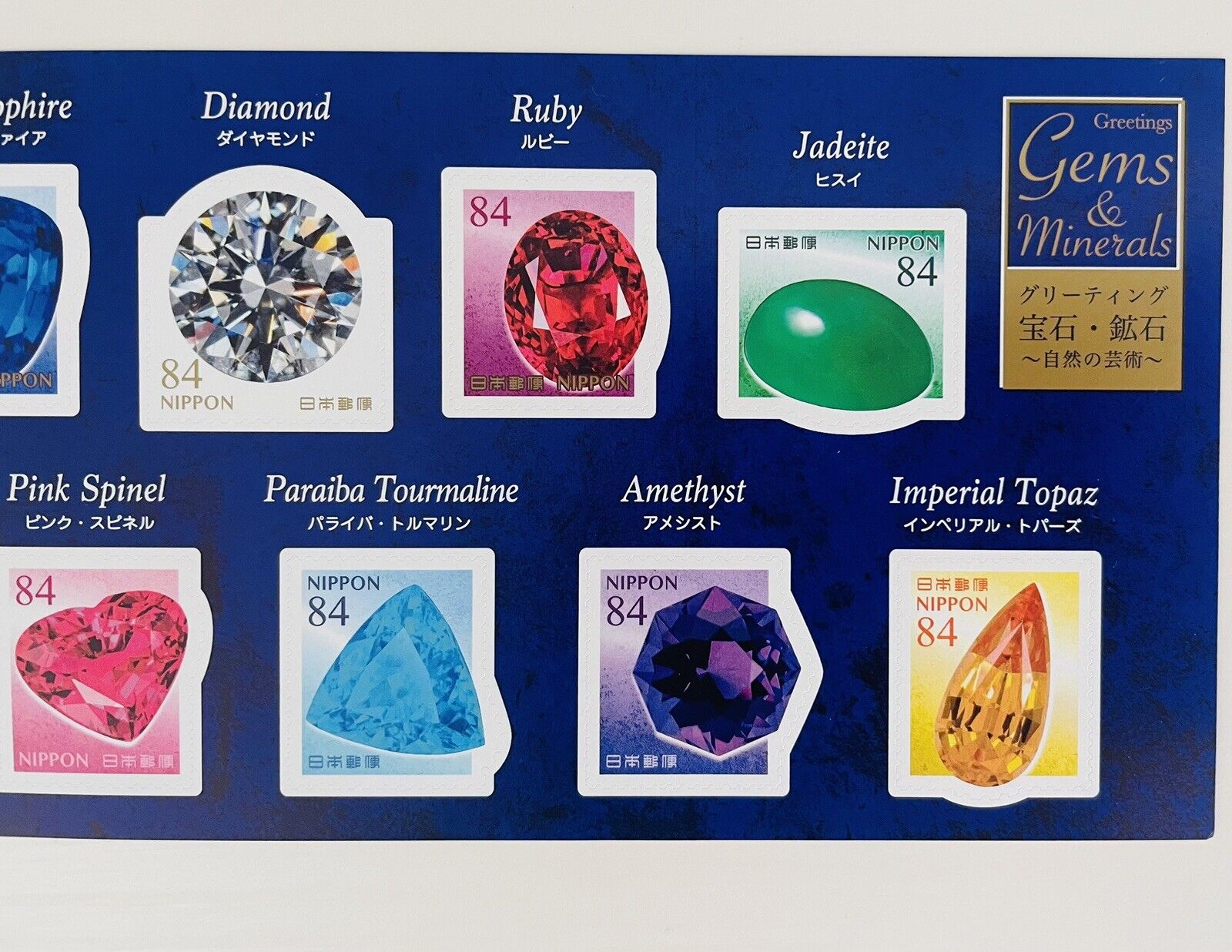 Gems and Minerals Postage Stamps Japan Post/84yen×10/2022