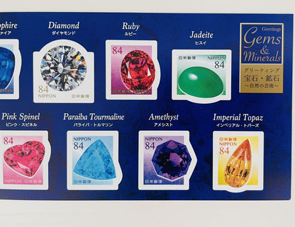 Gems and Minerals Postage Stamps Japan Post/84yen×10/2022