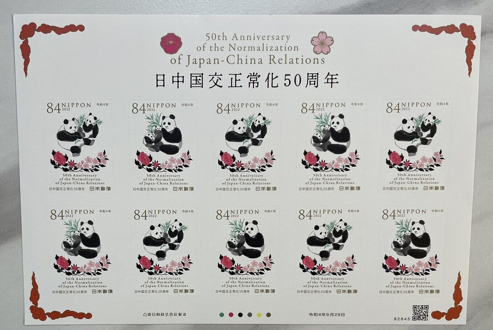 China and Japan 50th Anniversary of the Normalization Stamps 日中国交正常化50 ...