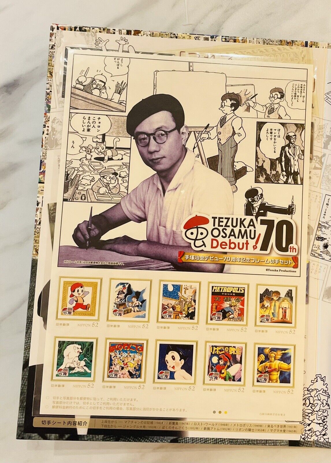 Tezuka Osamu Debut 70th Anniversary book.with postage stamps,postcards.