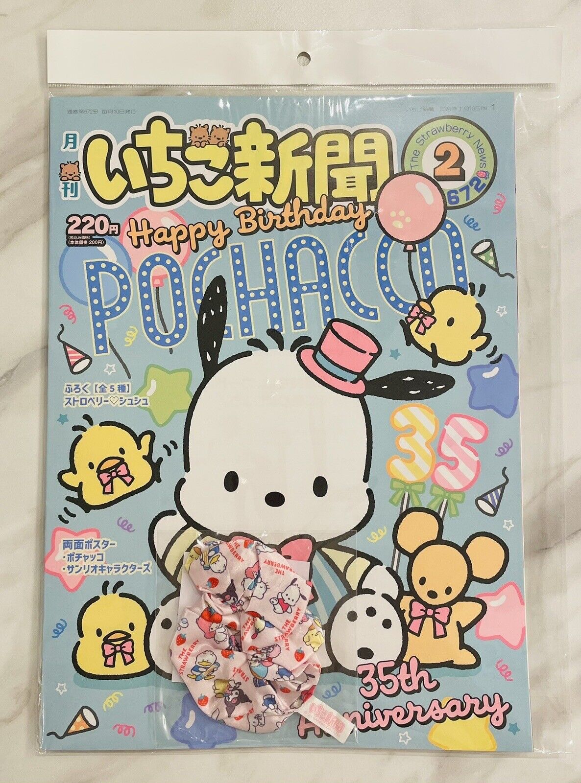 Sanrio Magazine Strawberry News,February 2024/New/with cute hair accessory♡①