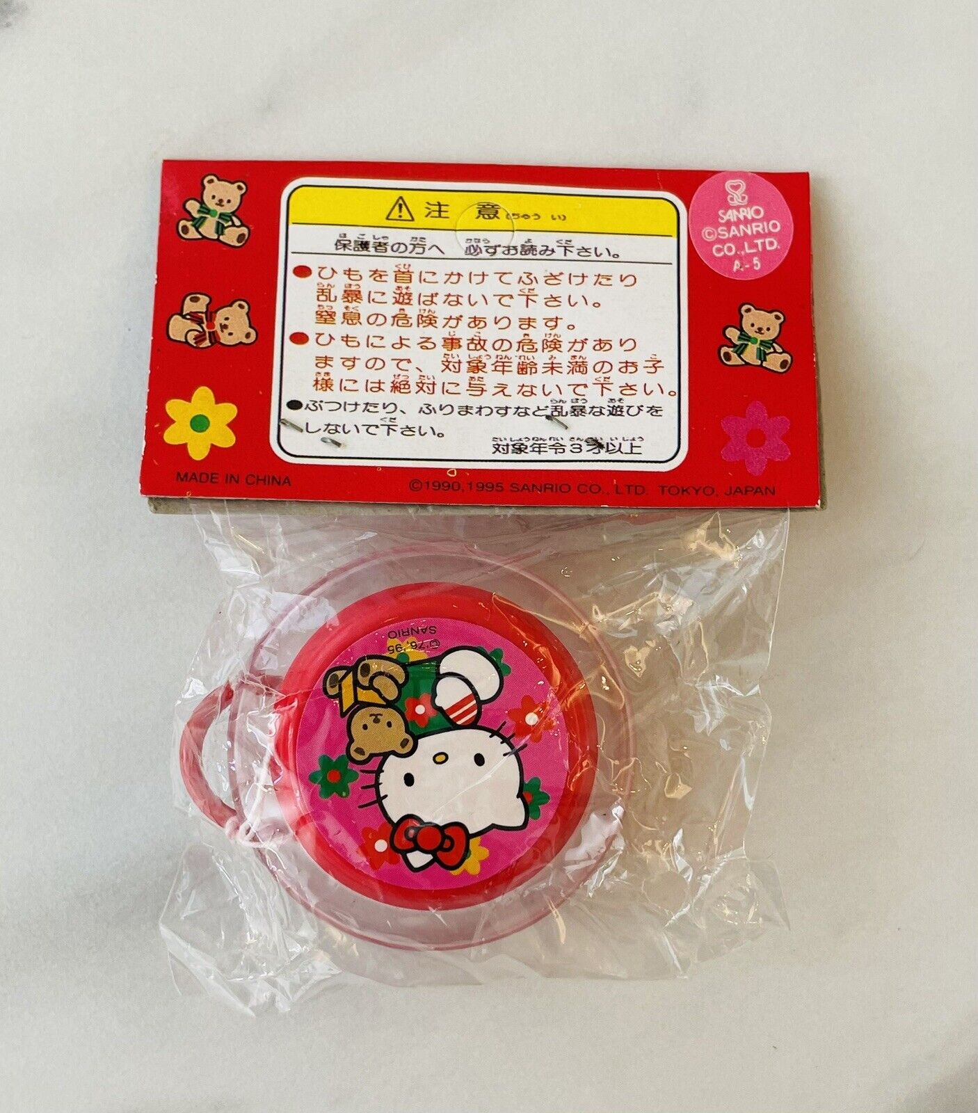 Hello Kitty YO-YO spinner made in 1995 retro cute♡ retro rare new sealed