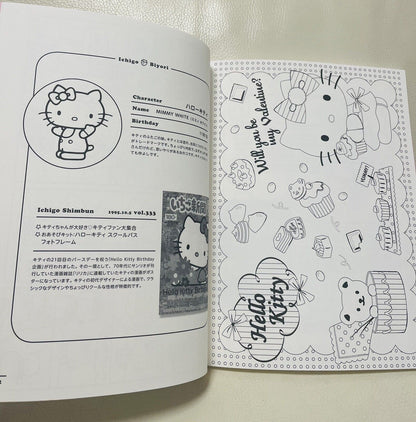 Sanrio Characters Coloring Book Ichigobiyori いちご日和 2017 based on Strawberry News