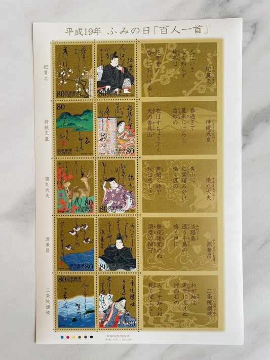 Japanese Postage Stamps Hyakunin-Isshu 80yen×10 2007