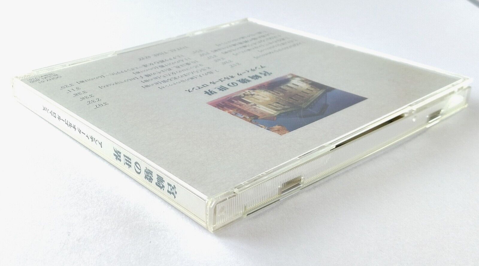 Hayao Miyazaki 's world antique music box CD Album Studio Ghibli