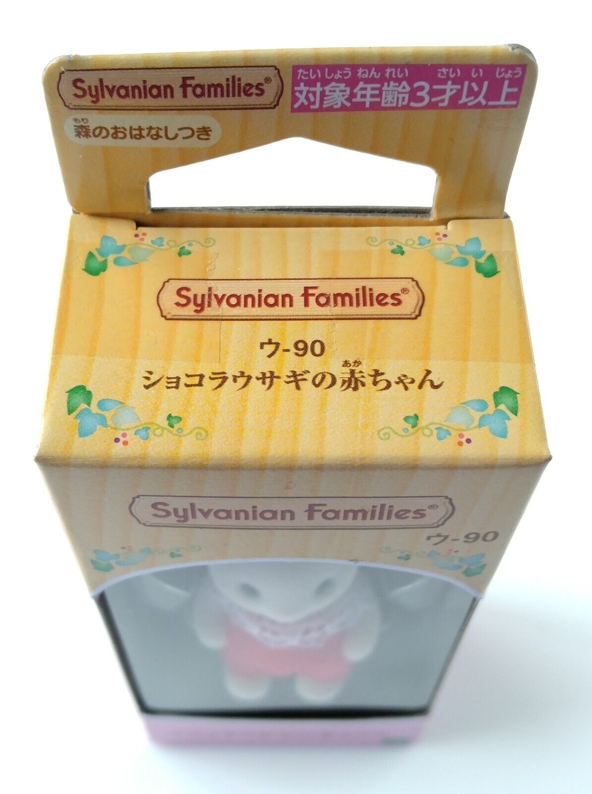 Sylvanian Families baby chocolate bunny Figure