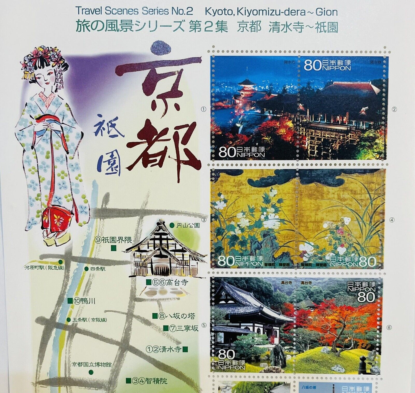 Japanese Postage Stamps,Famous Places in Kyoto,80yen×10/2008/Good Condition