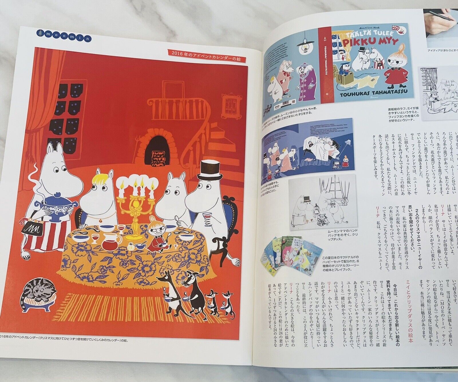 MOE Japanese Magazine,2017 December Moomin♡including Moomin stickers