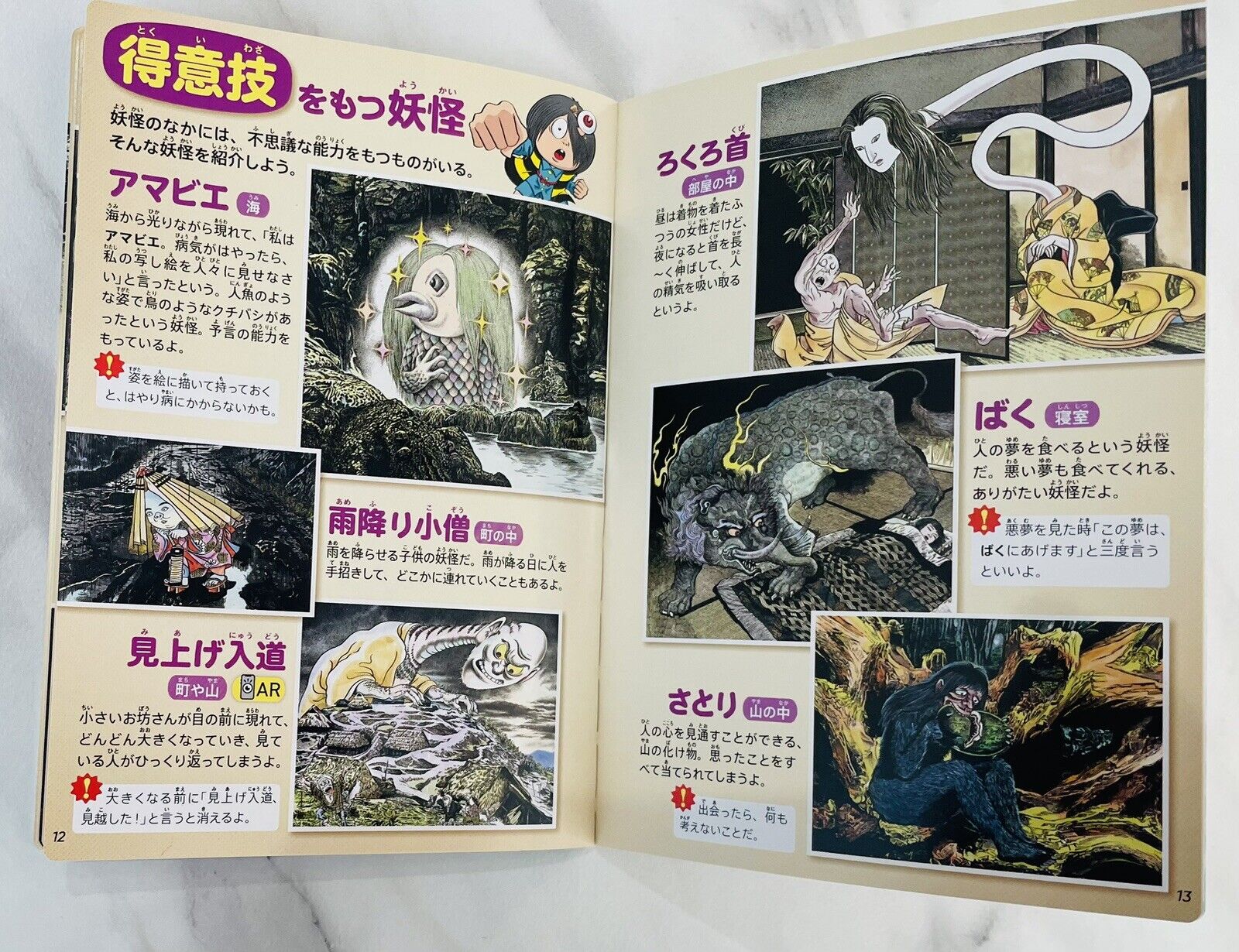 Yokai book by Shigeru Mizuki,Japanese mysterious ghost,demon,or monster.with AR