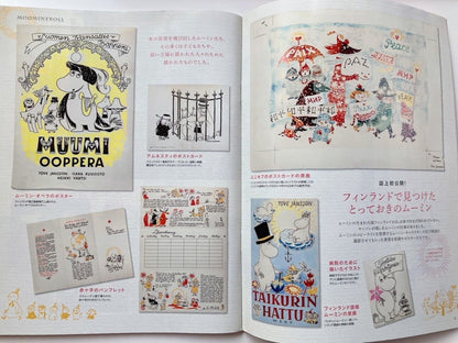 MOE Japanese Magazine 2014 January Moomin ♡including Moomin stickers