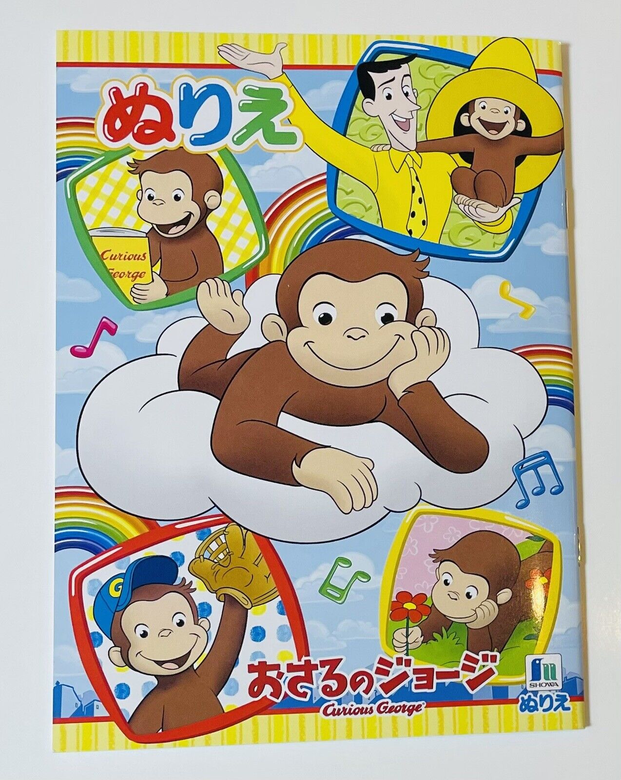 Curious George Coloring Book/Japanese edition/New