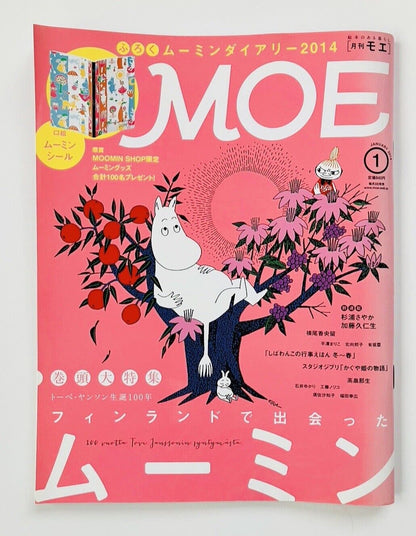 MOE Japanese Magazine 2014 January Moomin ♡including Moomin stickers